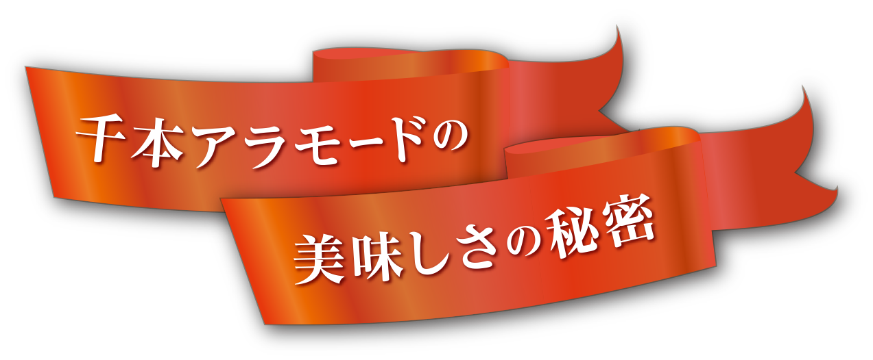 伏見稲荷の極上スイーツ千本プリン